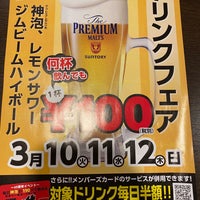 居酒屋 一休 池袋店 Sake Bar In 豊島区