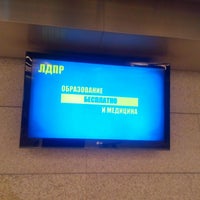 Photo taken at Arrival Hall by Алексей К. on 8/3/2016
