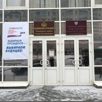 Photo taken at Администрация Чкаловского района г. Екатеринбурга by Алексей К. on 3/18/2018