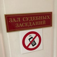 Photo taken at Ленинский районный суд by Алексей К. on 1/24/2019