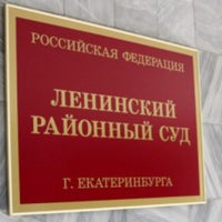 Photo taken at Ленинский районный суд by Алексей К. on 5/30/2018