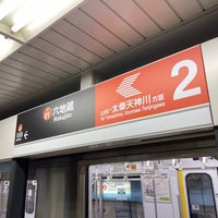 Photo taken at Subway Rokujizo Station (T01) by さやがわ 松. on 1/3/2022