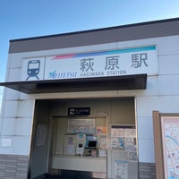 Photo taken at Hagiwara Station by さやがわ 松. on 12/24/2021