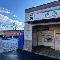 Photo taken at Hagiwara Station by さやがわ 松. on 12/24/2022