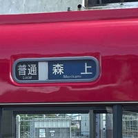 Photo taken at Hagiwara Station by さやがわ 松. on 11/9/2021
