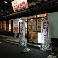 Photo taken at こびきや 出来島店 by ヒデ 。. on 4/21/2018