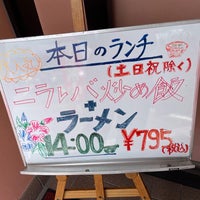 Photo taken at 東華楼 新和店 by ヒデ 。. on 8/4/2022