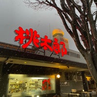 おにぎりの桃太郎 久保田本店 113 Visitors おにぎりの桃太郎 久保田本店 113 Visitors