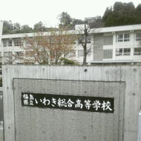 福島県立いわき総合高等学校 High School