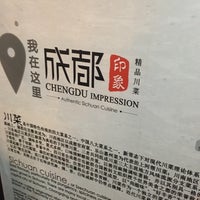 รูปภาพถ่ายที่ Chengdu Impression 成都印象 โดย Corey M. เมื่อ 12/6/2017