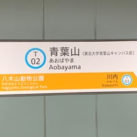 Photo taken at Aobayama Station (T02) by akiko o. on 8/26/2023