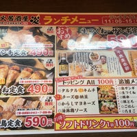 炭火居酒屋 炎 北2条店 374 Visitors 炭火居酒屋 炎 北2条店 374 Visitors