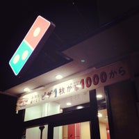 ドミノ ピザ つきみ野店 Pizzeria En 大和市