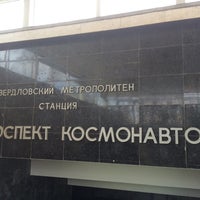 Photo taken at Остановка «Калининская» by Dmitriy Y. on 6/26/2014