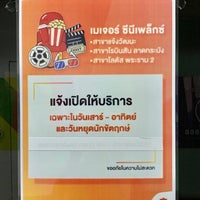 Photo taken at Major Cineplex Chaengwatthana by Chalermchai S. on 9/25/2020