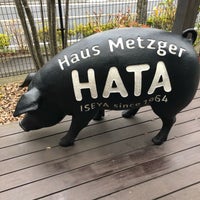 ハウスメッツガー ハタ 麻生区の精肉店