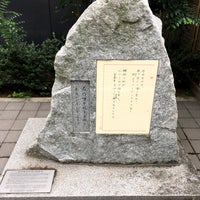 Photo taken at 石川啄木終焉の地 by koo1 k. on 9/21/2019