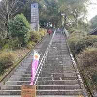 日本一の石段 釈迦院御坂遊歩道 下益城郡 0 Tips