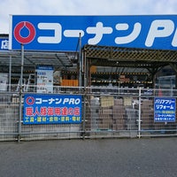 コーナンpro 新在家店 灘区 2 Tips From 307 Visitors