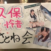 塚田農場 大曽根店 大曽根 大曽根3 4 14 塚田農場 大曽根店 大曽根 大曽根3 4 14