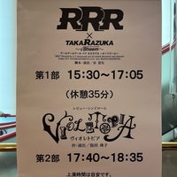 Photo taken at Tokyo Takarazuka Theater by もり ち. on 3/31/2024