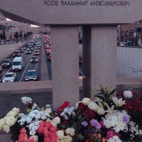 Photo taken at Памятник погибшим защитникам демократии в августе 1991 года by Kirill O. on 8/20/2019