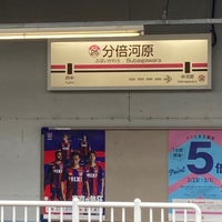 Photo taken at Keio Bubaigawara Station (KO25) by godhorse on 2/19/2022