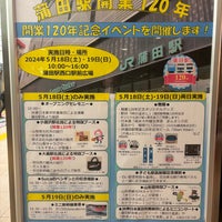 Photo taken at JR Kamata Station by godhorse on 4/7/2024