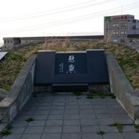 青函トンネル工事殉職者慰霊碑 東津軽郡 外ヶ浜町 青森県 青函トンネル工事殉職者慰霊碑 東津軽郡 外ヶ浜町 青森県