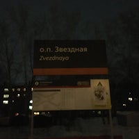 Photo taken at Станция Звездная by Alyona M. on 11/22/2018