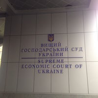 Photo taken at Вищий господарський суд України by DJ🎵EVER B on 4/13/2016