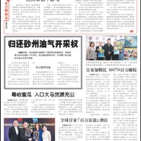 Oriental daily
