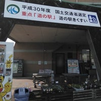 Photo taken at Michi no Eki Kikusui by ジェントル on 3/11/2023