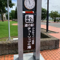 Photo taken at 道の駅 かみゆうべつ温泉チューリップの湯 by るぴを on 8/14/2023