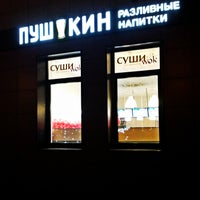 รูปภาพถ่ายที่ Пушкин Пиво โดย Пушкин Пиво เมื่อ 3/21/2018