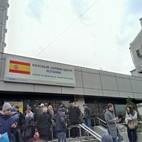 Photo taken at Визовый центр Испании / Spanish Visa Centre by Aleksey O. on 4/5/2013