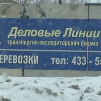 Photo taken at Деловые Линии by Misha S. on 3/1/2013