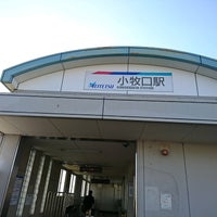 Photo taken at Komakiguchi Station by あい on 2/12/2017
