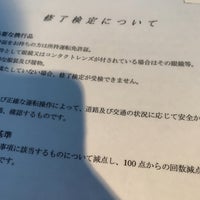 光悦自動車教習所 92人の訪問者 から 2個のtips 件