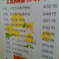 たいあん弁当 手形店 たいあん弁当 手形店