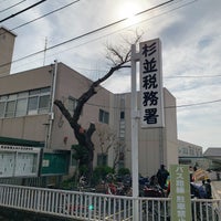 Photo taken at Suginami Tax Office by Shinji I. on 3/1/2022