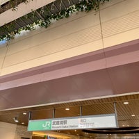 Photo taken at JR Musashi-Sakai Station by Shinji I. on 11/6/2022