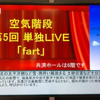 共済ホール 札幌市 北海道