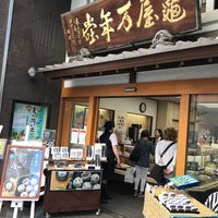 Photo taken at 亀屋万年堂  自由が丘総本店 by Canariens on 5/22/2018