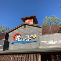 鈴鹿天然温泉 花しょうぶ Hot Spring In 鈴鹿市 鈴鹿天然温泉 花しょうぶ Hot Spring In 鈴鹿市