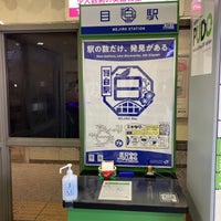 Photo taken at Mejiro Station by Makoto H. on 10/30/2023