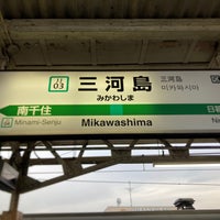 Photo taken at Mikawashima Station by Makoto H. on 4/18/2023