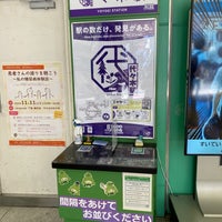 Photo taken at JR Yoyogi Station by Makoto H. on 10/30/2023