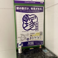 Photo taken at Ōtsuka Station by Makoto H. on 10/30/2023