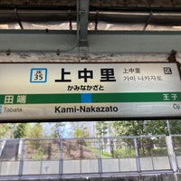 Photo taken at Kami-Nakazato Station by Makoto H. on 3/29/2023